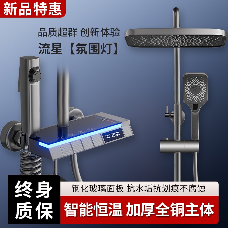 正品全铜淋浴花洒套装淋雨浴家用枪灰色沐浴卫浴恒温明装花晒喷头