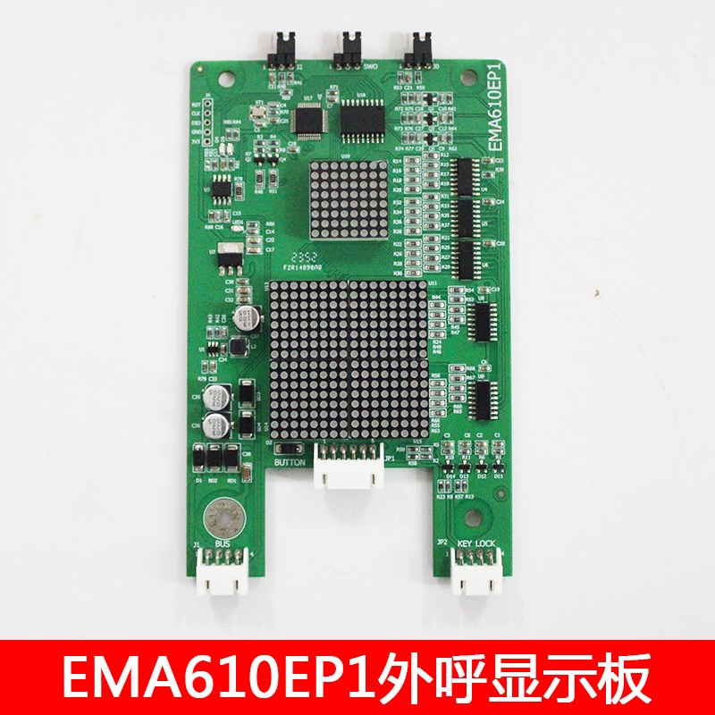 江南快速奥的斯EMA610EP1 A3N59040 并联雷射外呼显示面板 A3N441