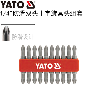 YATO易尔拓工具10件套 1/4防滑一字十字米字旋具头组套YT-0481