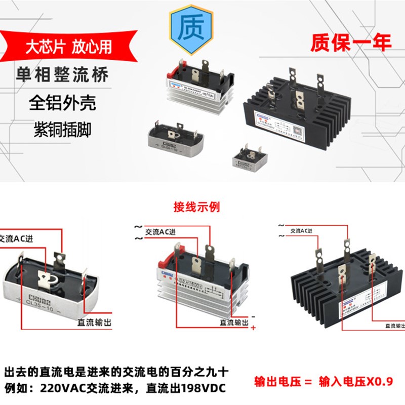 [椿整]整流桥QL10A35A60A100A300A大功率桥式桥堆整流器带散热器