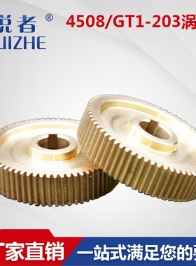 4508自动攻丝机铜涡轮GT1-203主轴高精蜗杆多轴齿轮式攻牙机配件