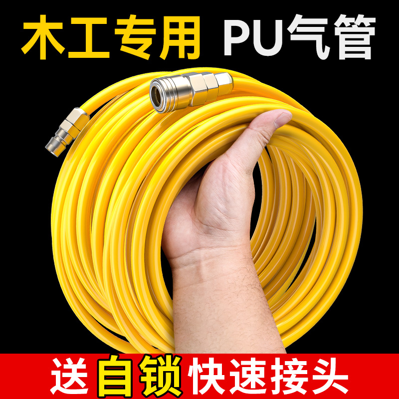 PU气管软管空压机气泵木工专用高压防爆防冻自锁接头气枪8mm10/12