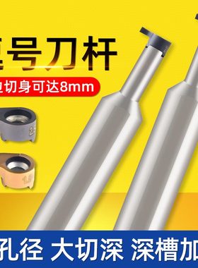 内孔槽刀小孔内槽刀杆加深小内孔数控内沟槽刀切刀逗号挖槽刀杆