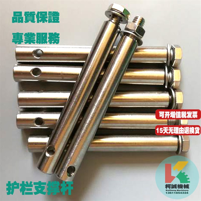 护栏支撑杆小C连接杆不锈钢圆棒插销大C护栏杆输送机机械支架配件