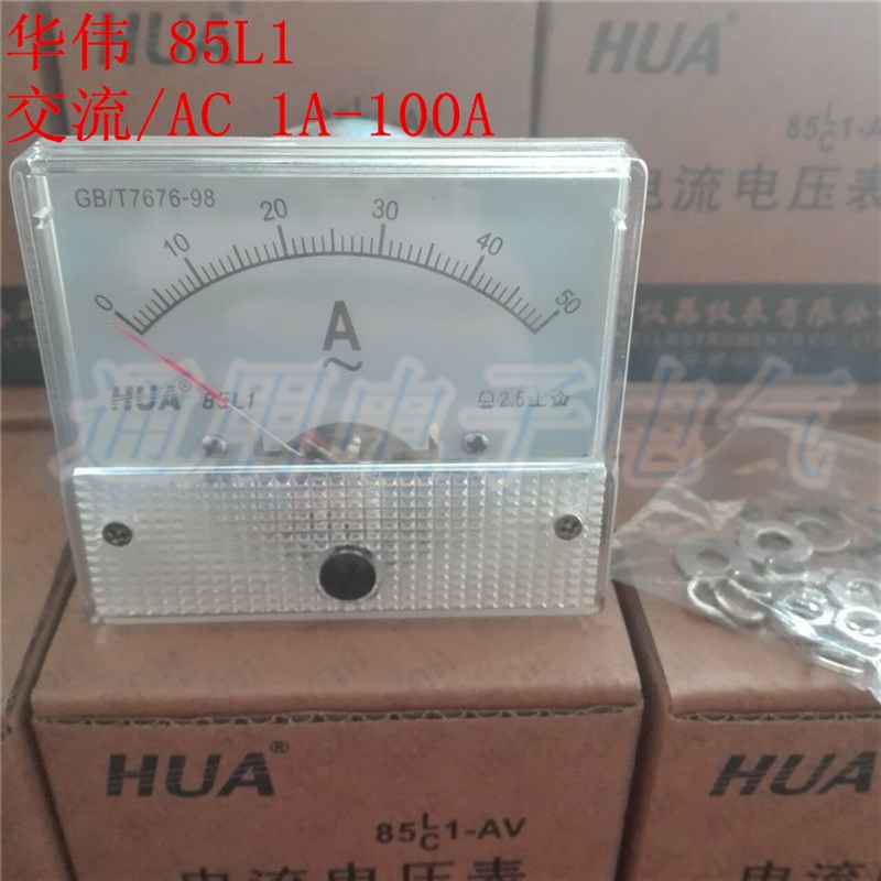 华伟机械式指针交流电流表头85L1-1A 2 3 5 10 15 20 30 50 100A
