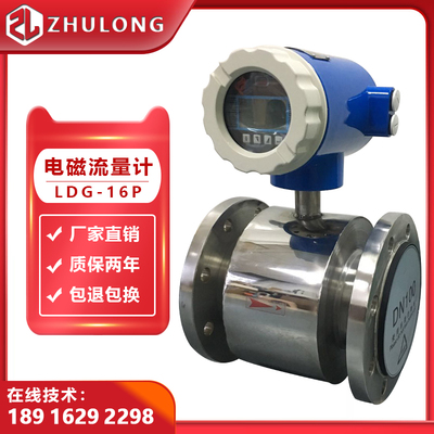 智能电磁流量计法兰污水液体分体一体式防腐dn100/50 LDG流量计表