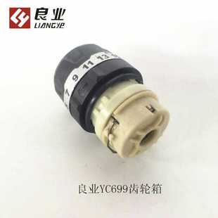 良业公有699-2SC锂电钻齿轮箱699开关电机699配件电池充电器机壳