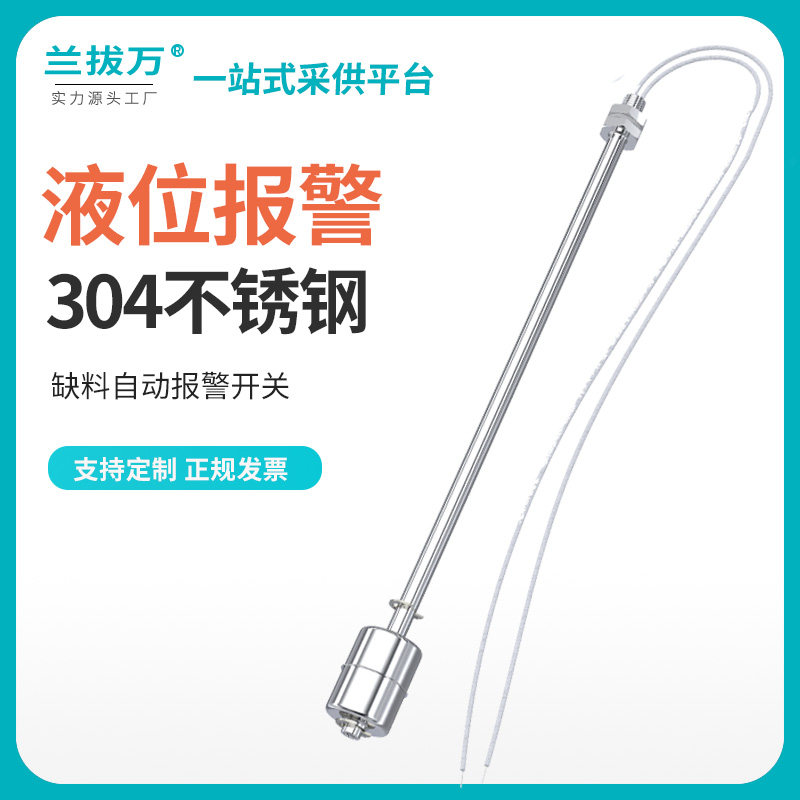 304不锈钢压力桶缺料报警器浮球液位水位检测 液位传感器水位感应,办公设备/耗材/相关服务,电工胶带,淘宝优惠券,粉丝福利购,淘宝优惠卷