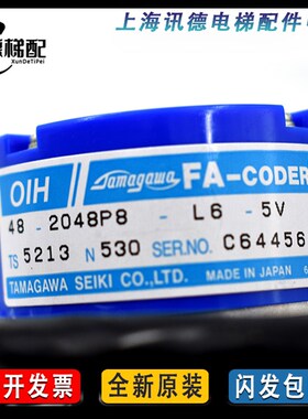 多摩川编码器TS5213 N530全新48-2048P8-L6-5V伺服编码器电梯配件