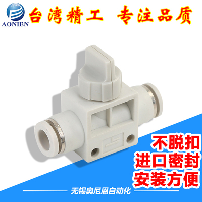 白色管道阀快插阀气动元件快速接头手阀HVFF/AHVFF4/6/8/10/12