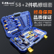 威达58 工具 2件机修维修套筒组套多功能汽修汽保维修手动组合套装
