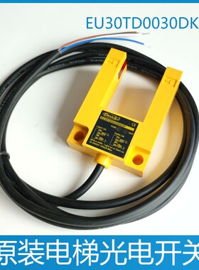 康力电梯平层感应器 快速电梯平层光电开关EU30TD0030DK2P 亿施客