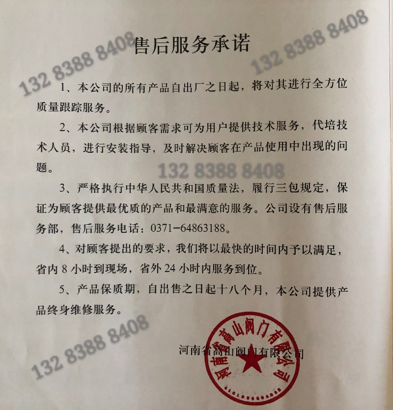 高山牌疏水阀S442F16 高效节能 热静力法兰蒸汽疏水阀DN32 40 50