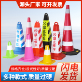 交通锥橡胶反光路锥雪糕桶筒禁止停车停车位警示柱牌路障请勿泊车