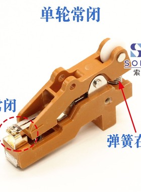 日立电梯限位副门锁开关TKB-1  电梯凸轮开关单双轮常开闭TKB-1D