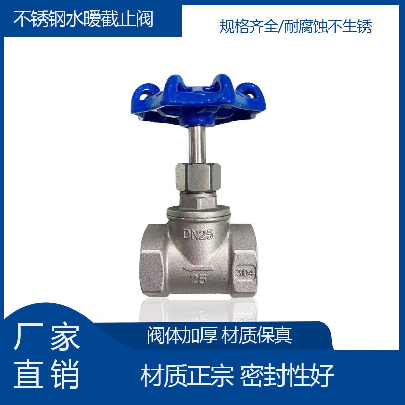 J11W16P水暧截止阀304内螺纹丝扣手动单向阀DN15DN20DN25DN32