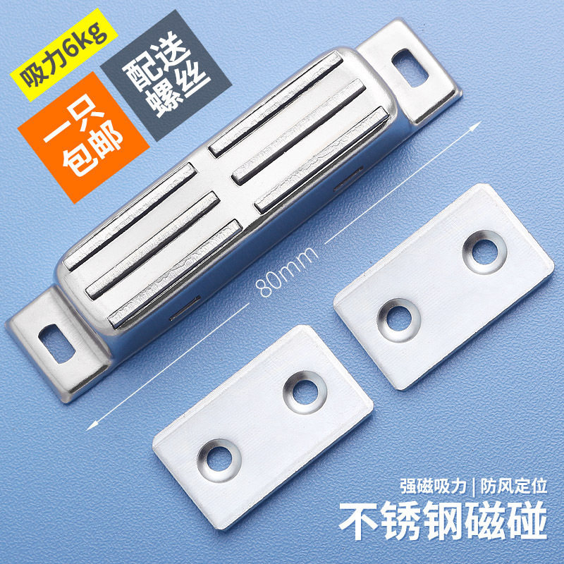 大号双磁吸不锈钢磁吸衣柜木门门吸强磁门碰磁碰磁吸柜门吸合器,清洗/食品/商业设备,洗车机,淘宝优惠券,粉丝福利购,淘宝优惠卷