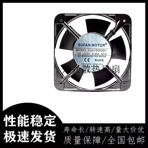 全新SUFAN MOTOR SUA15050BH 150X150X50 AC220V 0.35A 50W 15CM