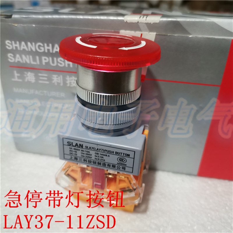 上海三利 LAY37-11ZSD 带灯急停按钮开关 SLA7  Y090  开孔22mm