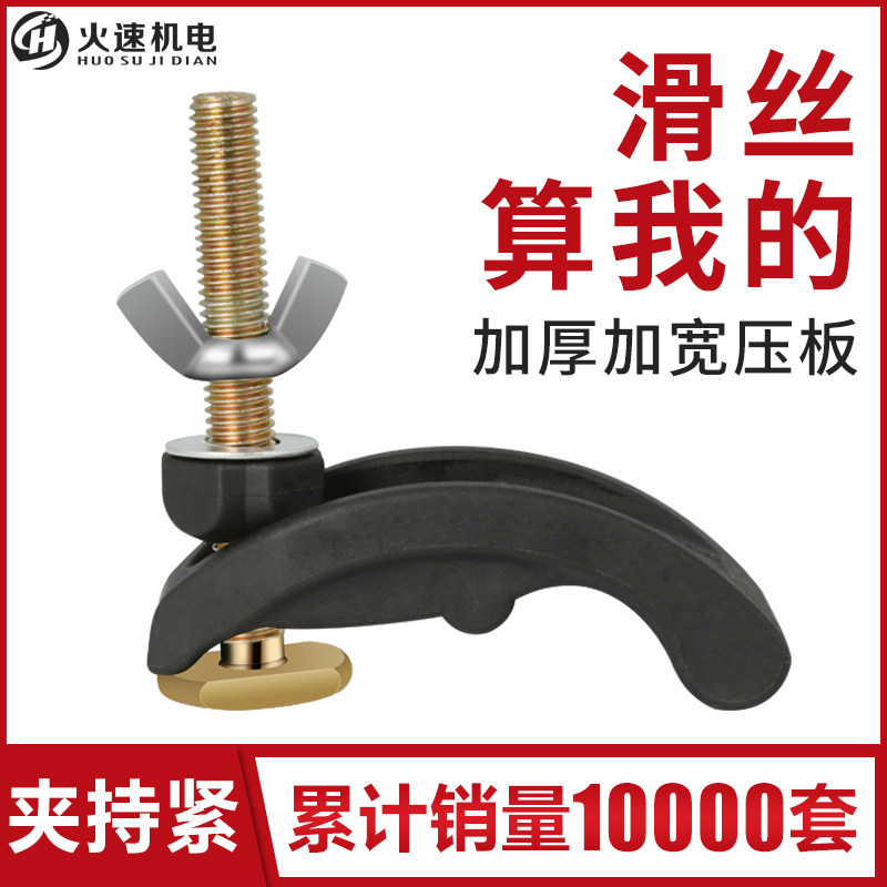 雕刻机压板夹板弓形压板尼龙压板10mm台面压板火速机电雕刻机配件,农机/农具/农膜,灌溉工具,淘宝优惠券,粉丝福利购,淘宝优惠卷