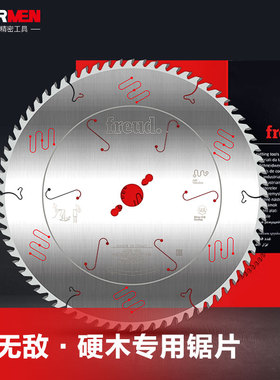 原装进口锐无敌Freud精密推台锯硬木木工12寸300合金圆锯片切割片