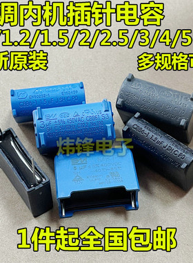 1.2/1.5/2/2.5/3/4/5UF/450V 400V 立式电磁炉空调风扇机启动电容