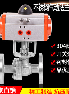 304气动法兰球阀Q641F16P不锈钢二片式直通快速切断阀耐腐蚀DN15