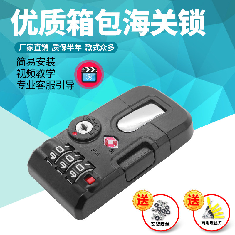 拉杆箱行李箱密码锁配件扣锁PKE密码箱锁旅行箱锁扣tsa007海关锁,机械设备,矿山专用设备,淘宝优惠券,粉丝福利购,淘宝优惠卷