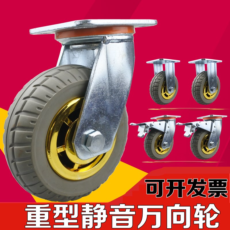 脚轮8寸重型平板带刹车定4寸5寸6寸手推车静音耐磨橡胶万向轮轮子