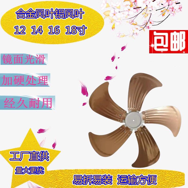 电风扇叶片通用落地扇扇叶400 300 450台扇配件 风扇叶子风叶壁扇,3C数码配件,USB多功能数码宝,淘宝优惠券,粉丝福利购,淘宝优惠卷