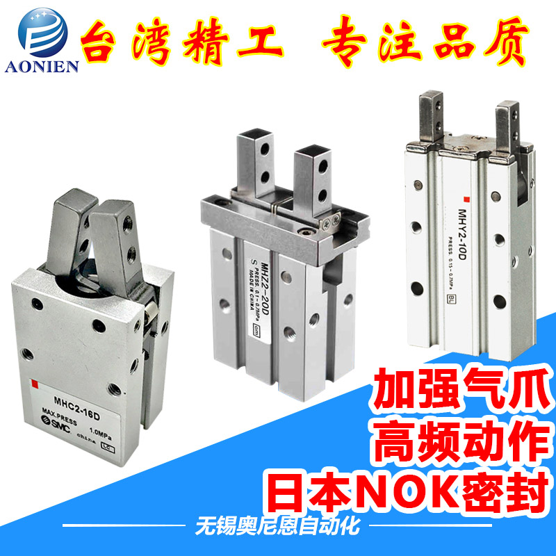 气动手指气缸夹爪HFZ/MHC2/MHY2/MHZ26d10d16d20d25d32d40D