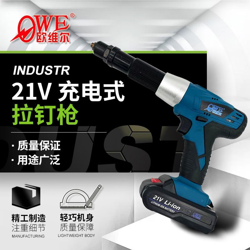 充电拉钉枪21V 抽芯铝铆钉机 不锈钢盲铆钉 强力型大功率电动铆枪