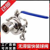 无积水球阀卫生级不锈钢304无滞留316放水快接卡盘快装 直通卡箍开