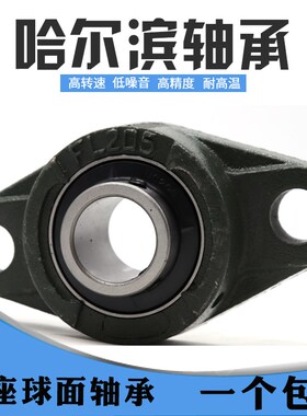 锌铝合金外球面轴承/KFL08/KFL000/001/002/003/004/005/006/007