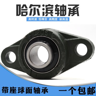 锌铝合金外球面轴承/KFL08/KFL000/001/002/003/004/005/006/007