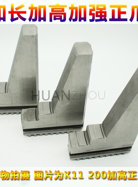 加高正爪加高反爪加长三爪卡爪K11 200卡盘加高正反爪加长反爪