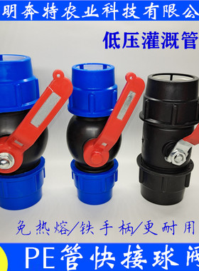 pe管快接钢芯球阀大流量开关快速接头昆明奔特25 32 40 50 63 75