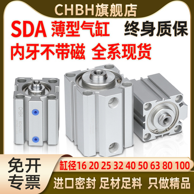 薄微型气缸迷你小型气动SDA12/16/20/25/32/40/50/63/100-5*30*80