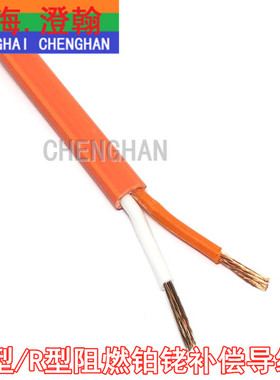 SC2*1平方阻燃橙色补偿导线 S型R型铂铑热电偶橙色补偿导线
