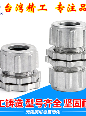 布袋吹尘器电磁脉冲阀穿壁连接器箱体喷吹管螺母连接件FAPA125