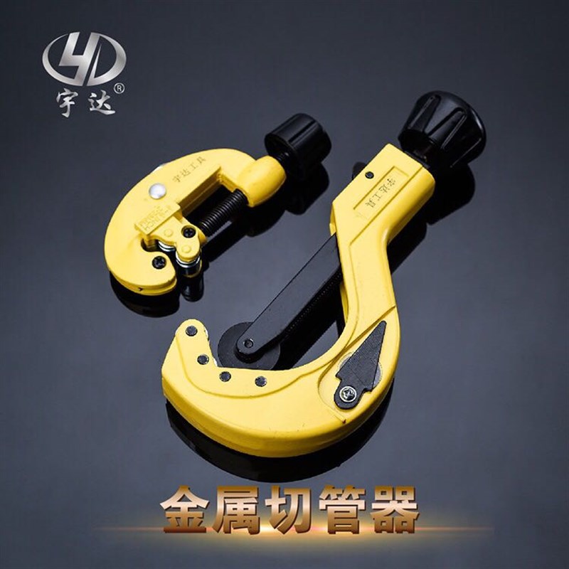包邮 切管器钢管刀割刀铁管铜管割管器 管剪刀切管器 暂时铜铝切