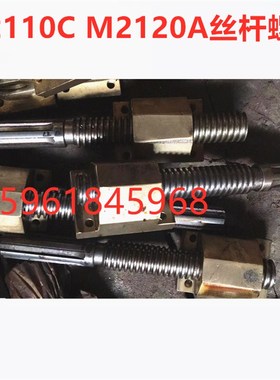 无锡机床厂内圆磨床配件M2110C M2110A M2120A进给丝杆铜螺母