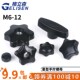 塑料手拧螺母星型手拧螺母胶木球星螺母手柄球手把螺母M6M8M10M12