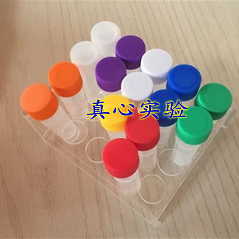 5ml冷冻/存管架 样品瓶架 墨水分装瓶架 5ml冷冻管架 16mm 20孔