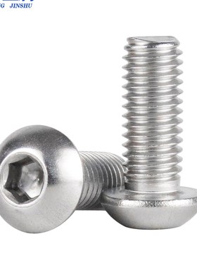 304不锈钢内六角半圆头机螺钉 蘑菇半圆盘头机螺丝M3-M12 ISO7380