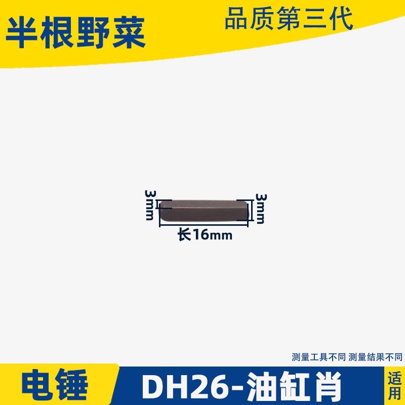 FF-26曲轴肖0810电镐曲轴肖DH26油缸四方肖26电锤钻曲轴肖电锤钻,基础建材,水管配件,淘宝优惠券,粉丝福利购,淘宝优惠卷
