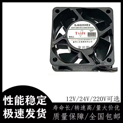 全新三巨SJ6025HE2 EC 220v 大风量散热风扇SJ6025HD1/2 12V/24V