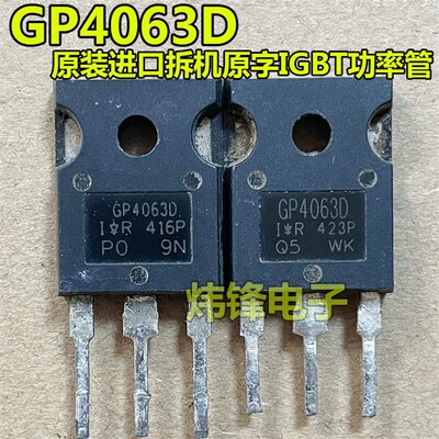 原装进口拆机 IRGP4063D GP4063D 大功率IGBT功率管 焊机 TO-247