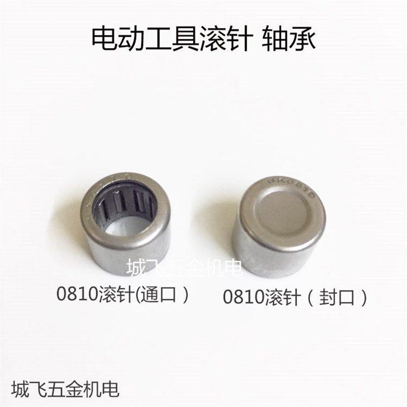 电锤电镐手电钻滚针HK0810滚针云石机头壳角磨机轴承滚针配件,基础建材,水管配件,淘宝优惠券,粉丝福利购,淘宝优惠卷