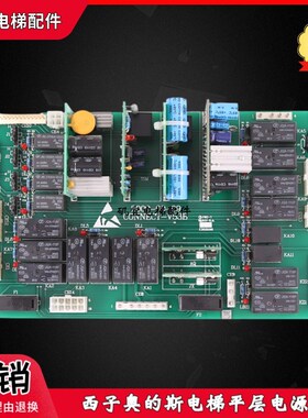 OTIS西子奥的斯电梯平层电源板CONNECT-V53B 正品实拍议价